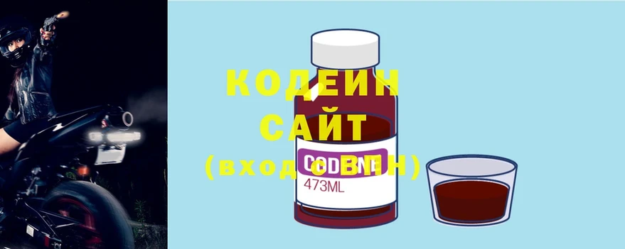 blacksprut как войти  Анива  Кодеин Purple Drank 