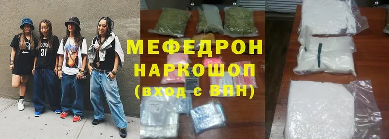 как найти закладки  Анива  МЯУ-МЯУ mephedrone 