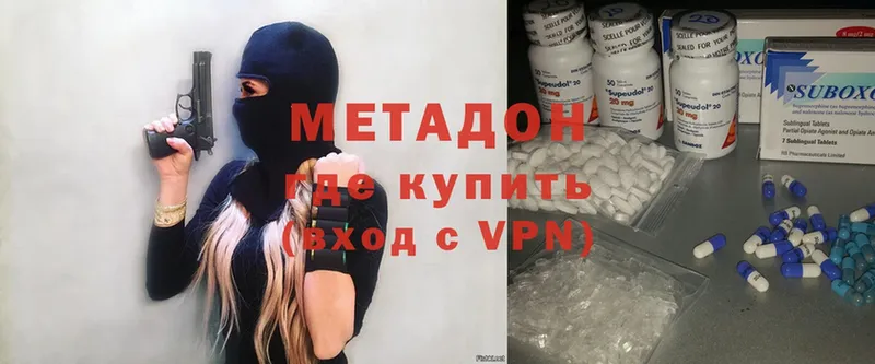 Метадон methadone  Анива 